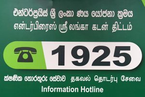 hotline-enterprise-srilanka